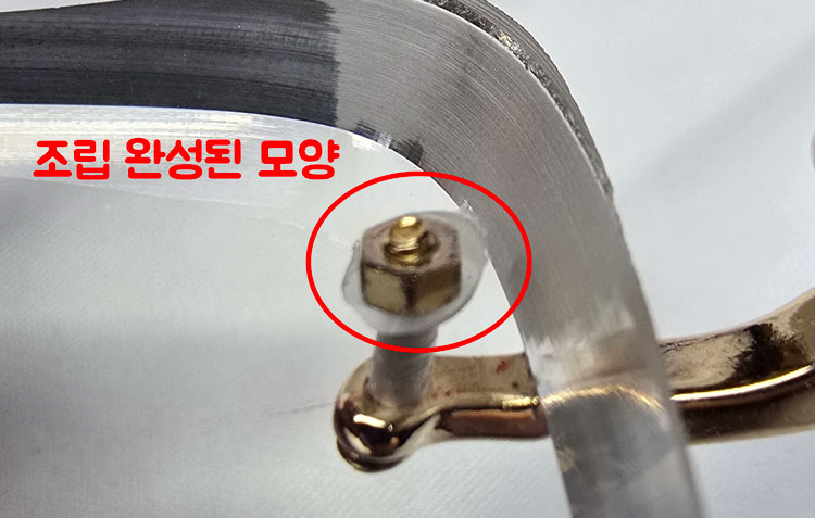 와셔홈파기 (날만)
