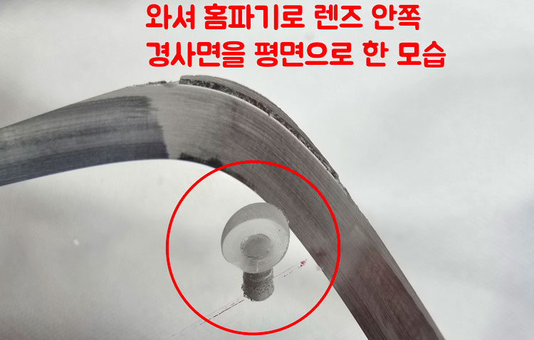 와셔홈파기 (날만)