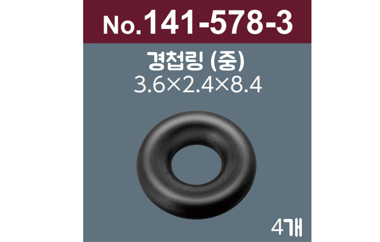 [니시무라] 장석고무링(141-578)