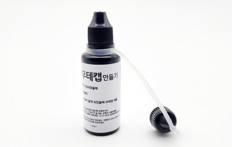 5초무테캡만들기(UV본드)(20g)