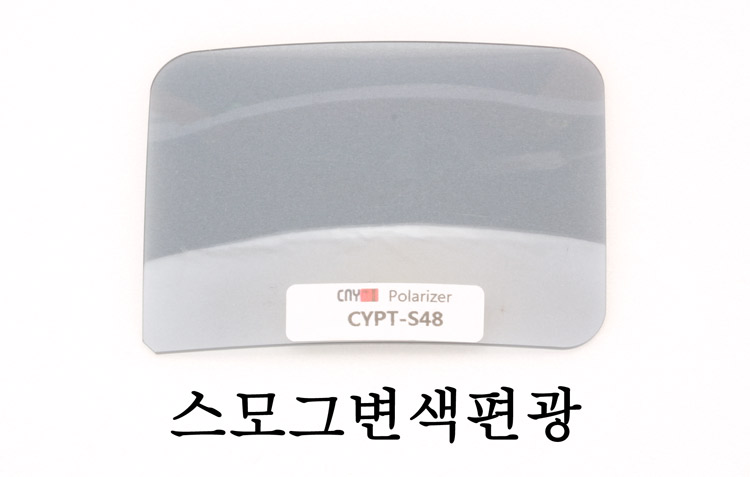 국산TAC변색편광렌즈 (1조)(4커브)(1.2T)
