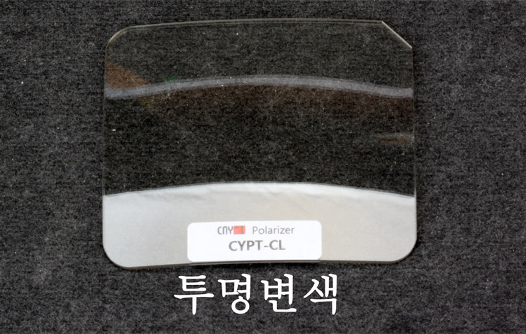 국산 TAC 투명변색렌즈 (1조)(4커브)(1.5T)