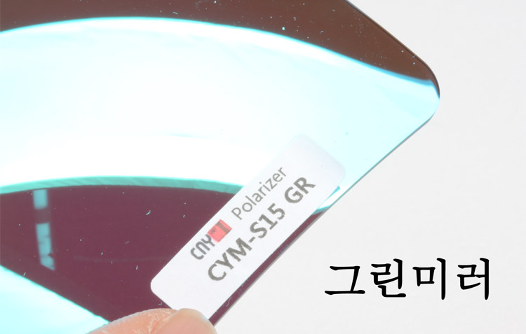 국산 TAC편광렌즈 (미러)(1조)(4커브)(1.2T)