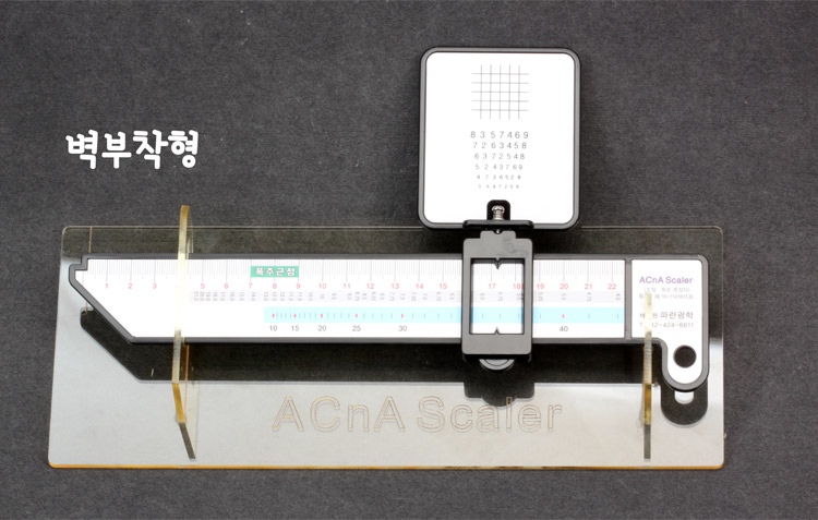 조절폭주측정자 거치대