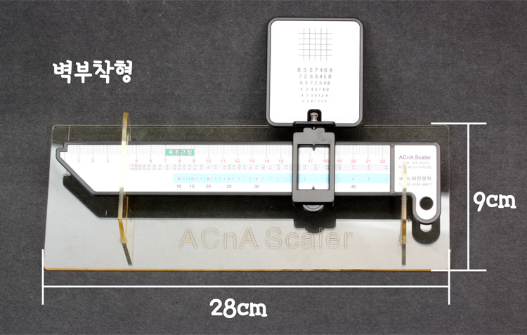 조절폭주측정자 거치대