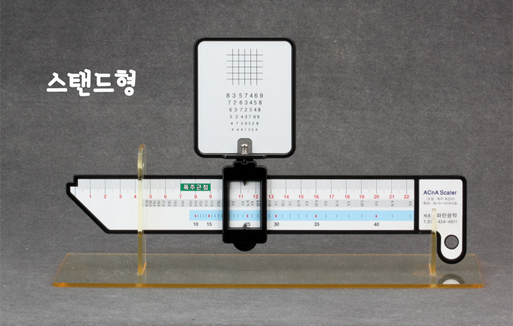 조절폭주측정자 거치대