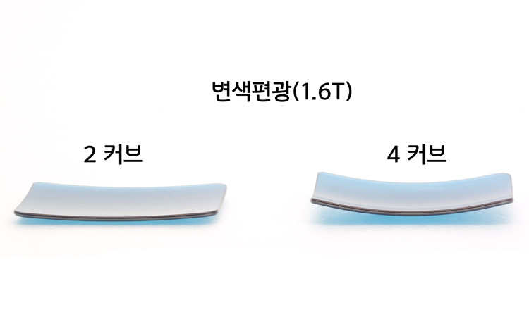 국산TAC 변색편광렌즈 (2커브/4커브)(1.6T)