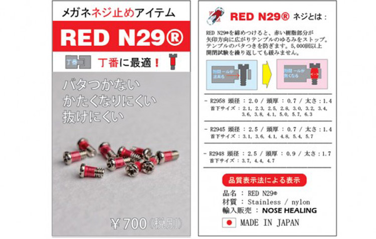 레드나사 (5조)(R2945 - 나사머리굵기 2.5mm)