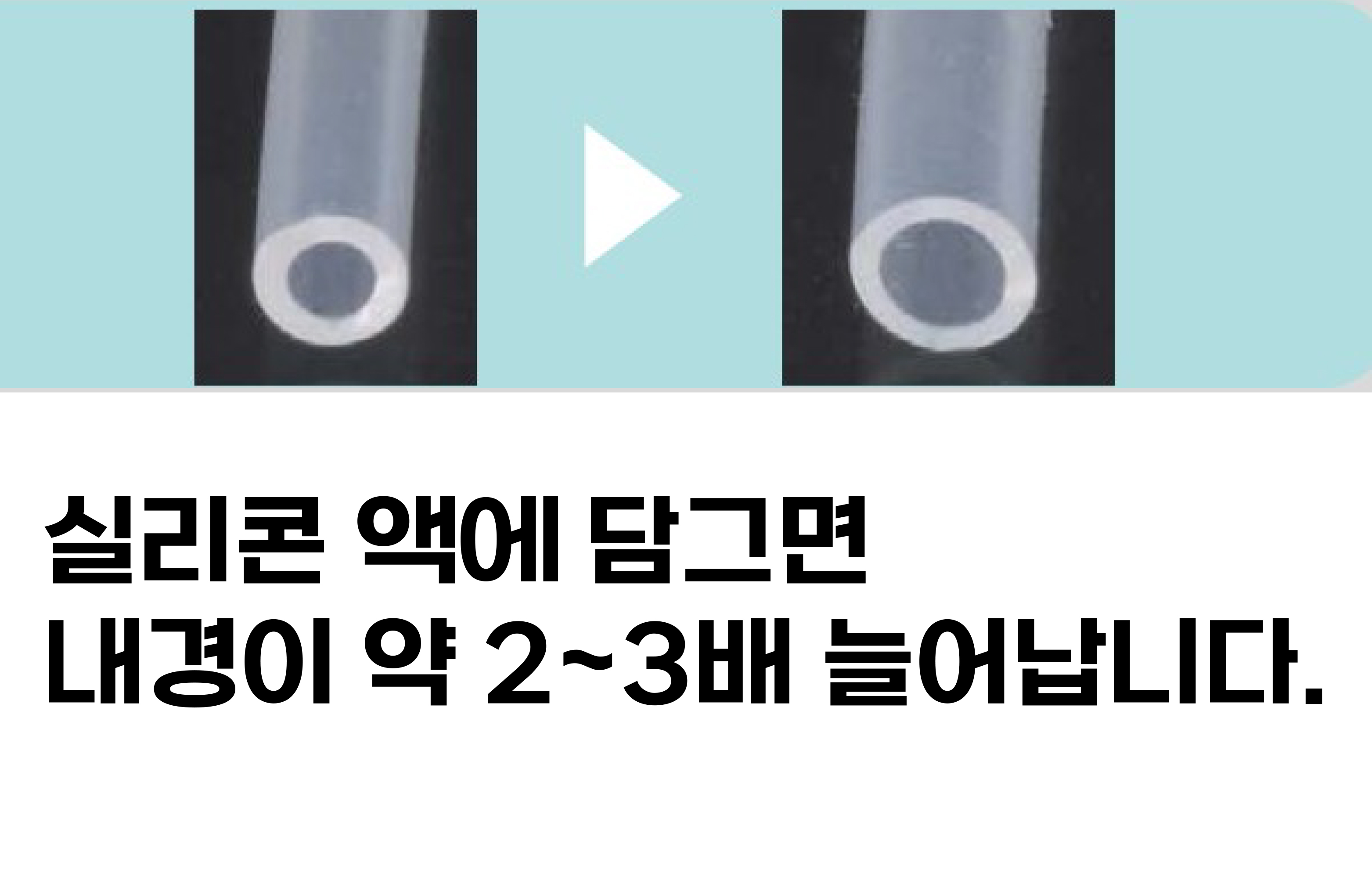 [니시무라] 893-A (실리콘팁 + 실리콘용액)