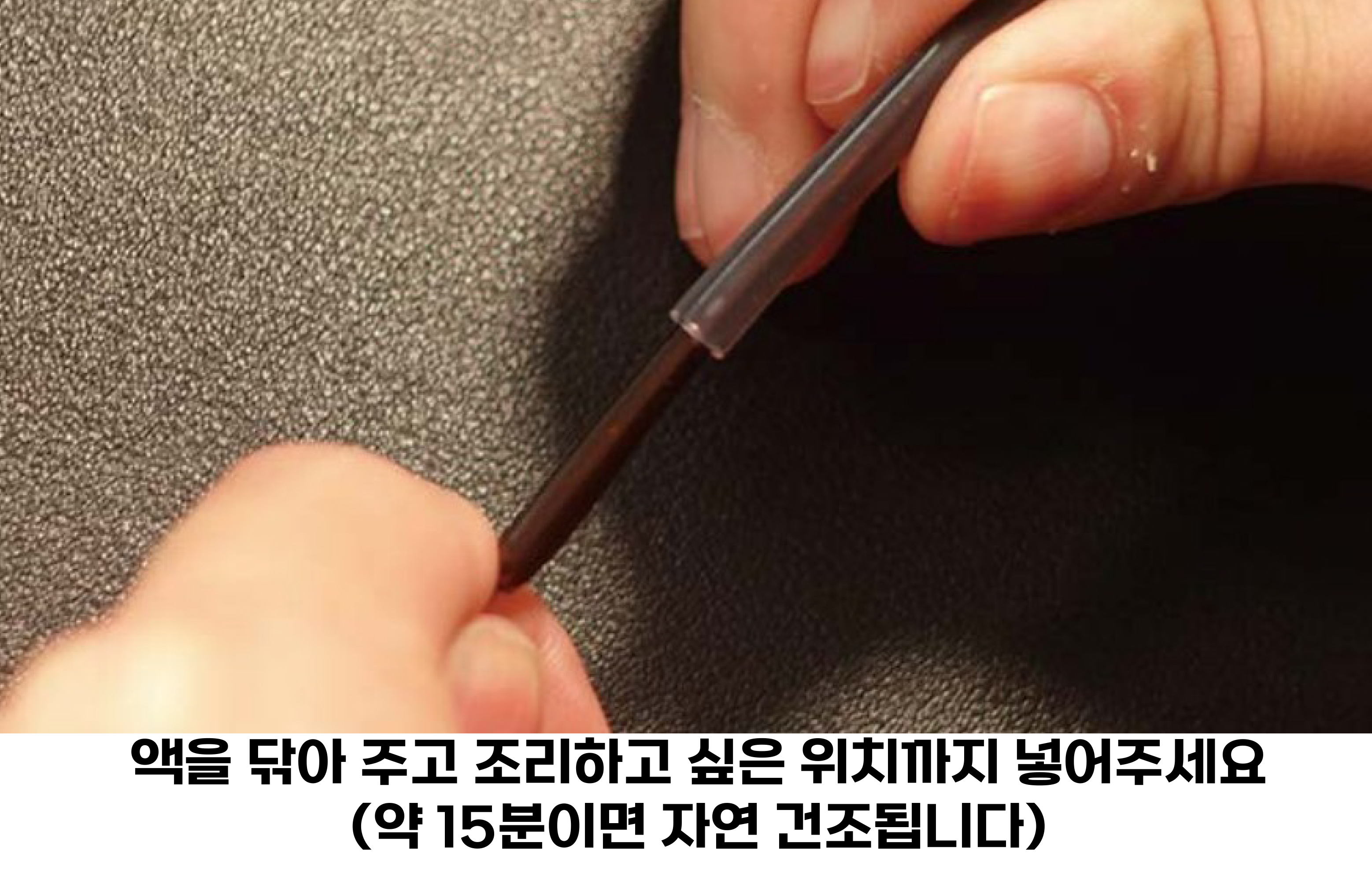 [니시무라] 893-A (실리콘팁 + 실리콘용액)