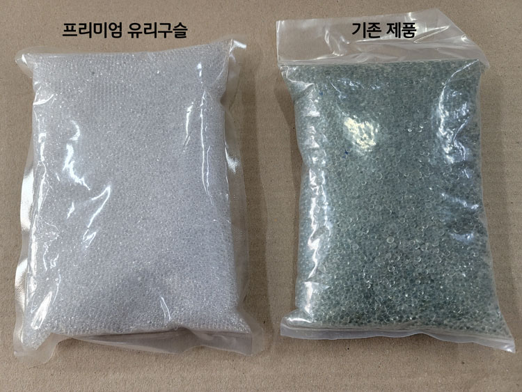 프리미엄 유리구슬