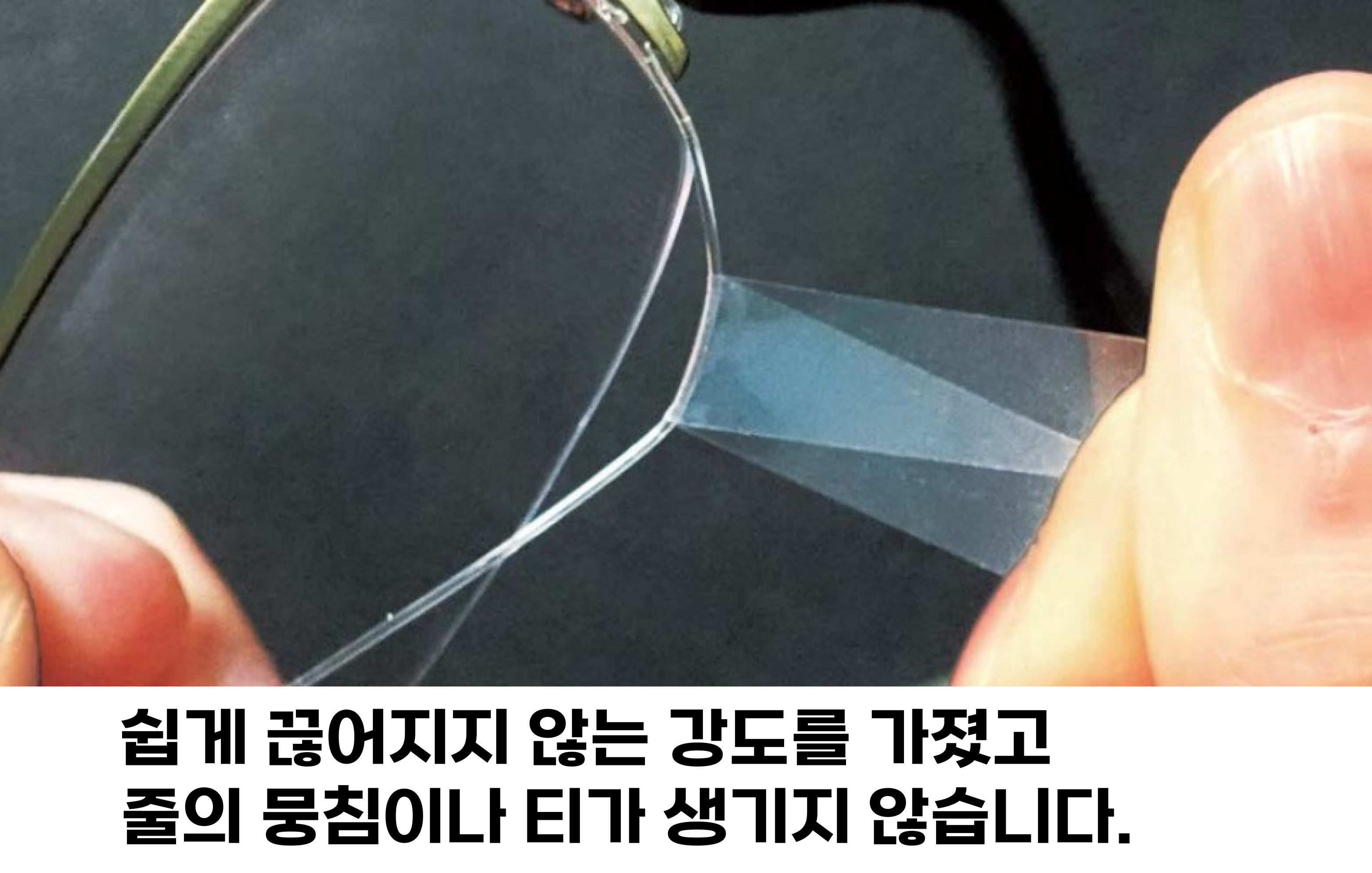 [니시무라] 반무테 낚시줄 걸이시트 (No.141-766)