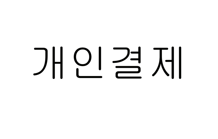 눈사랑안경