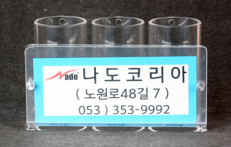 돋보기 거치대(아크릴원통)