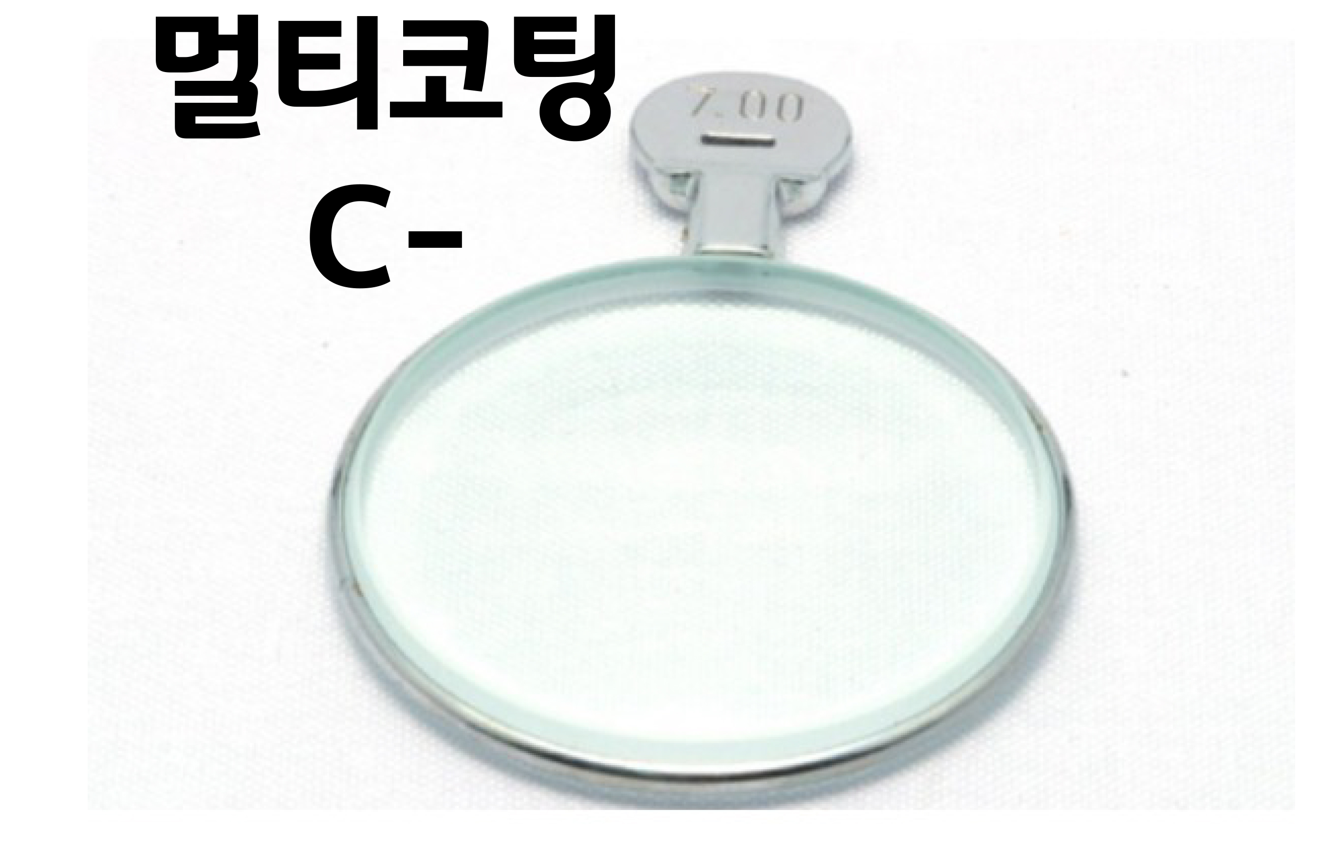 멀티코팅 검안렌즈 (C-)