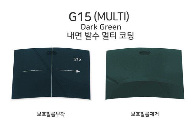 [시저플립 렌즈] G15 그린 (0.8T)(일본산)(내면 발수 멀티 코팅)(1조)