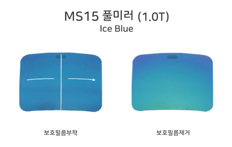 [시저플립 렌즈]  MS15_iceblue 미러/아이스블루(풀미러)(국산)(1조)