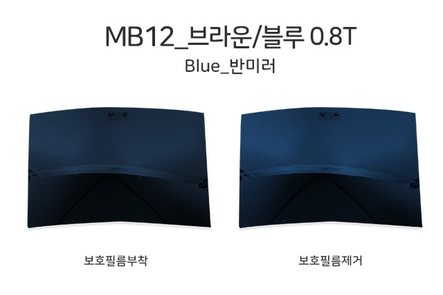 [시저플립 렌즈] MB12_Blue 미러브라운/블루 (반미러)(일본산)(1조)