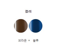 [시저플립 렌즈] MB12_Blue 미러브라운/블루 (반미러)(일본산)(1조)