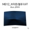 [시저플립 렌즈] MB12_Blue 미러브라운/블루 (반미러)(일본산)(1조)