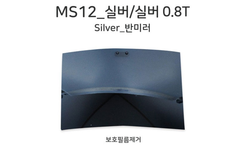 [시저플립 렌즈] MS12_Silver 미러실버/실버 (반미러)(일본산)(1조)
