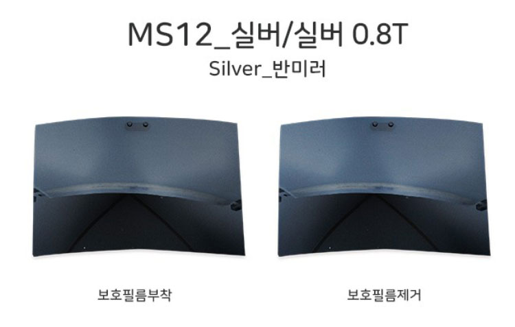 [시저플립 렌즈] MS12_Silver 미러실버/실버 (반미러)(일본산)(1조)