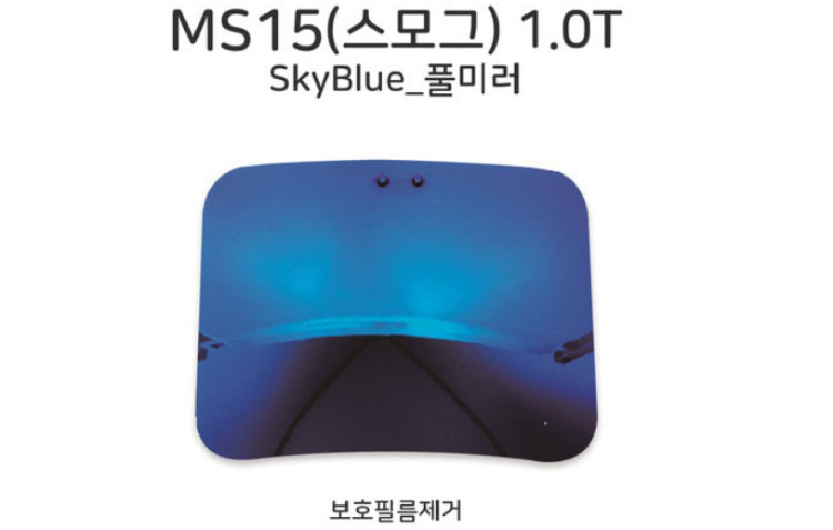 [시저플립 렌즈] MS15_SkyBlue 미러/스카이블루(풀미러)(국산)(1조)