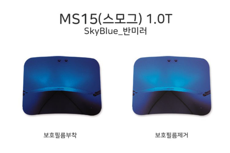 [시저플립 렌즈] MS15_SkyBlue 미러/스카이블루(풀미러)(국산)(1조)