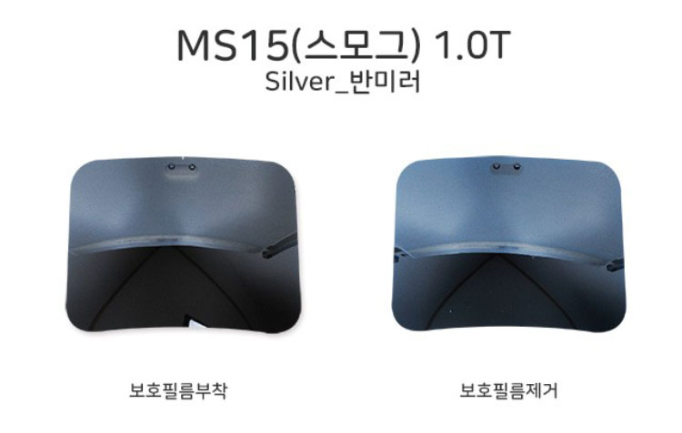 [시저플립 렌즈] MS15_Silver 스모그/실버 (반미러)(국산)(1조)