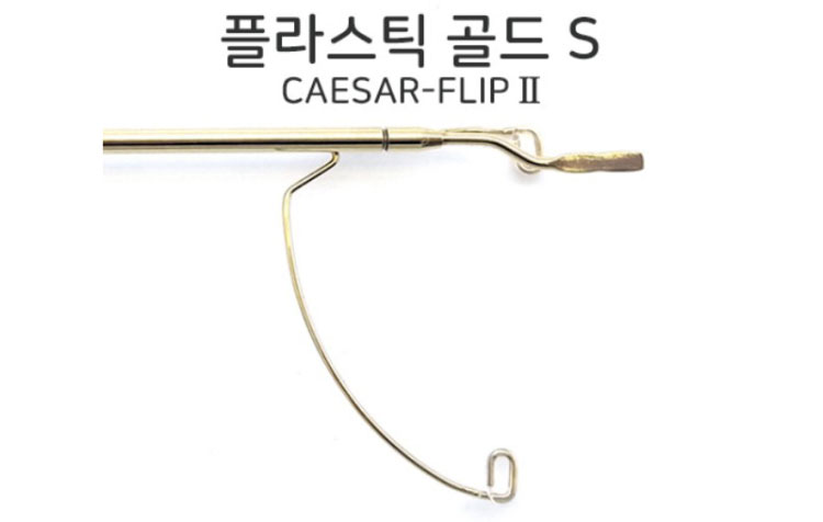 [시저플립 바디] 골드색상 ( L,M,S,XS사이즈 )(전용케이스 포함) 중 선택