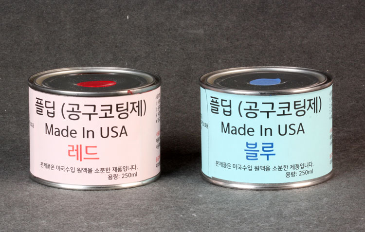 플딥 (공구코팅제)