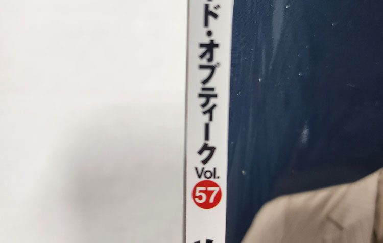 모드옵티큐 NO.57 호 (2024년 8월 입고)