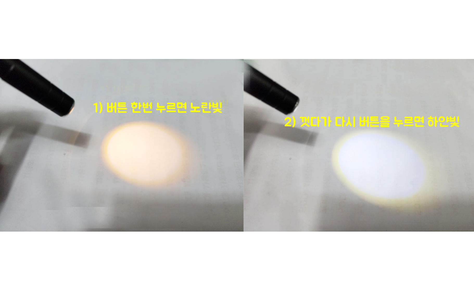 원버튼 LED더블 펜라이트