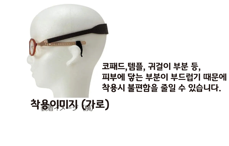 [하세가와] YU-MIN안경 (요양, 라이더, 독서, 운동 등 )